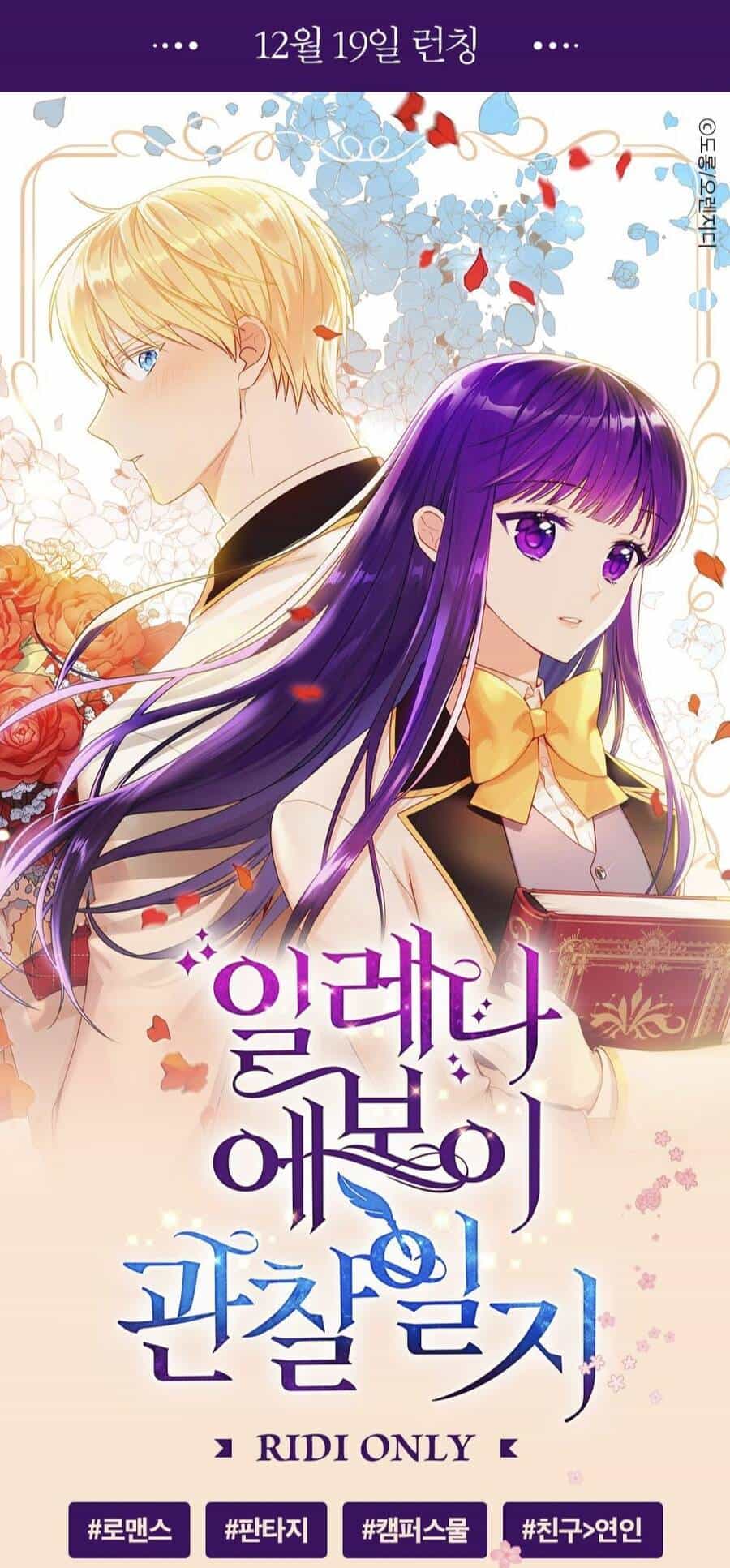 Nhật Ký Quan Sát Elena Evoy - Chương 9 - ảnh 1