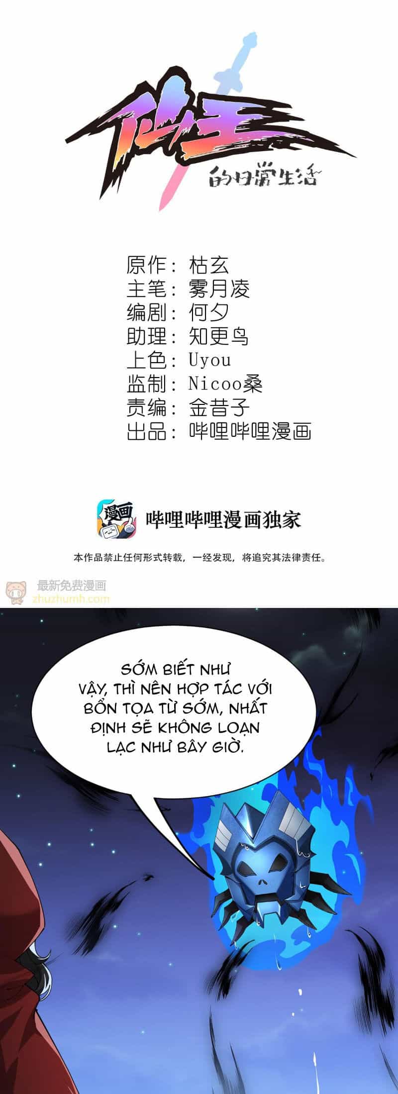 Nhật Ký Thường Ngày Của Tiên Vương - Chương 76 - ảnh 2