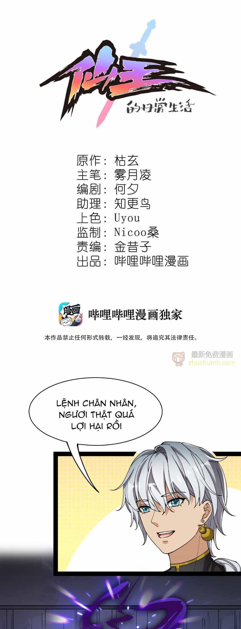 Nhật Ký Thường Ngày Của Tiên Vương - Chương 78 - ảnh 1