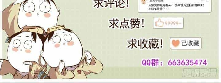 Nhật Nguyệt Đồng Thác - Chương 40 - ảnh 13