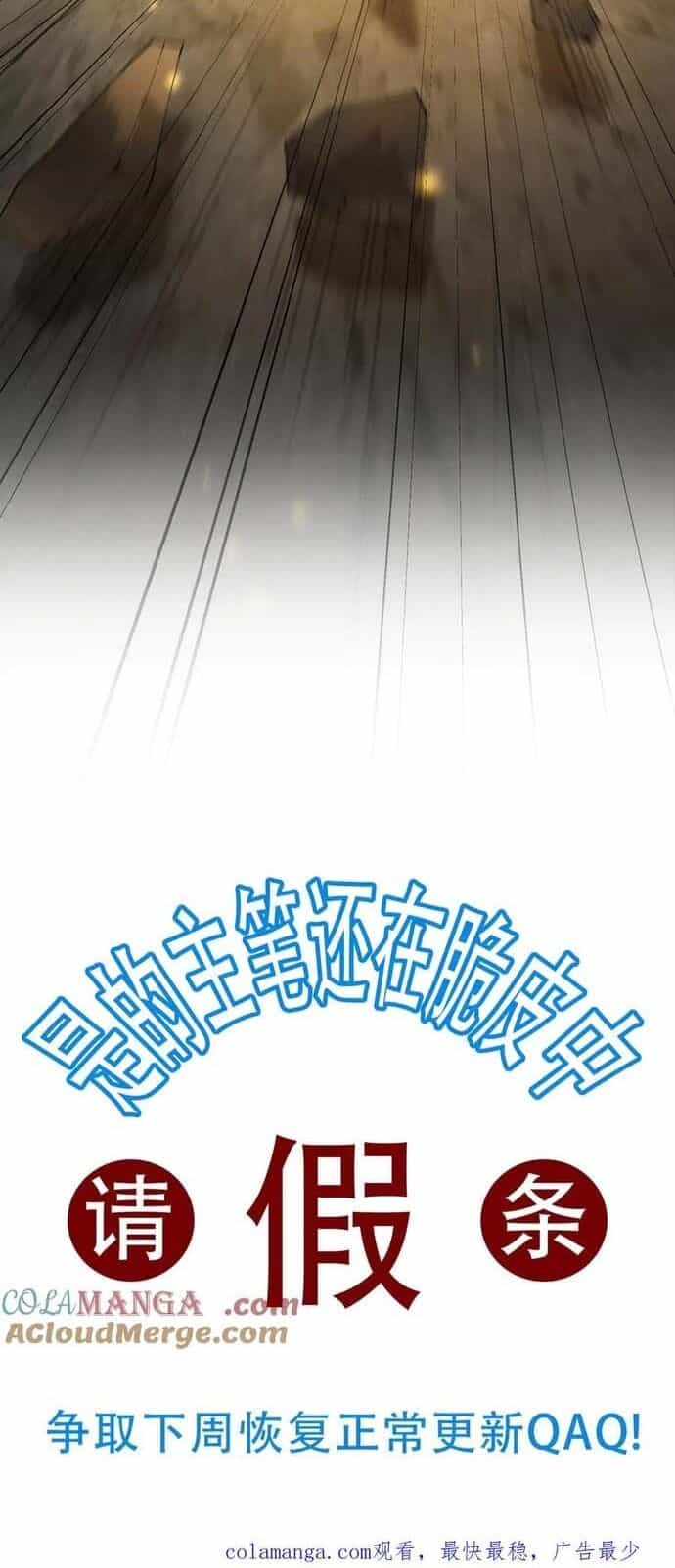 Nhị Sư Huynh Tuy Là Phàm Nhân Nhưng Rất Mạnh Mẽ - Chương 97 - ảnh 13