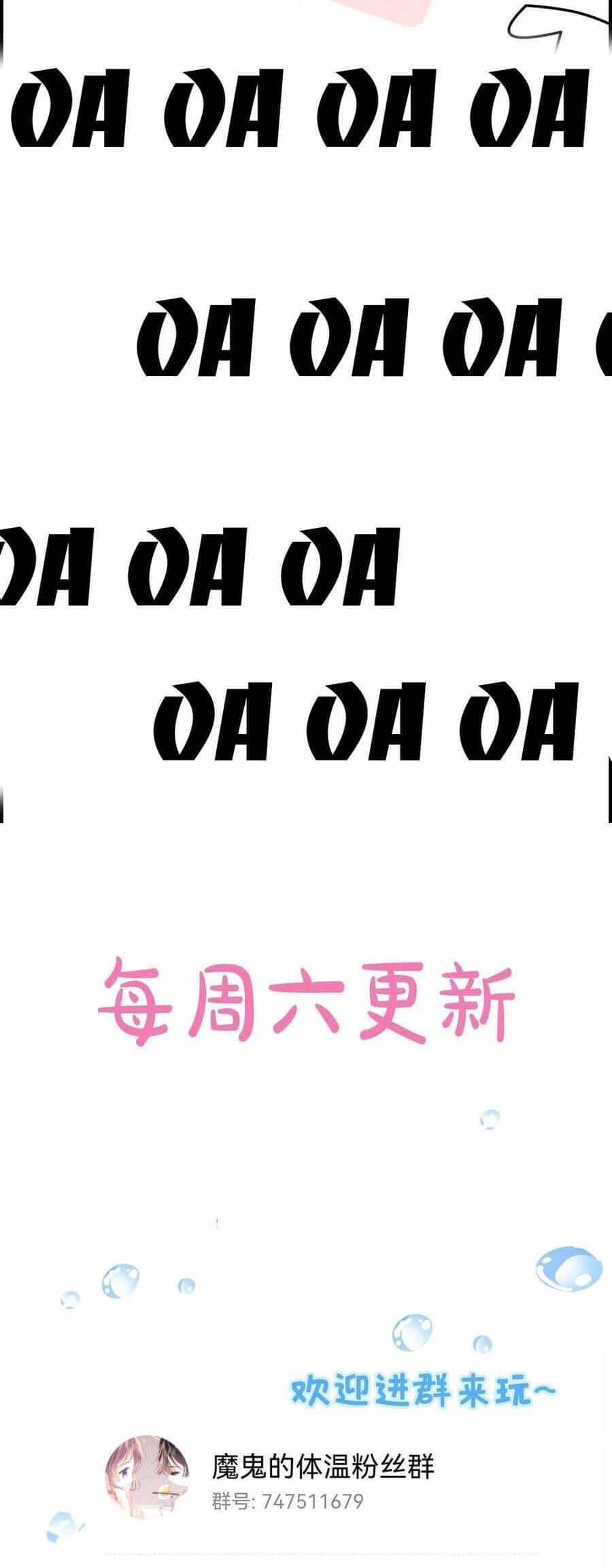 Nhiệt Độ Cơ Thể Ác Ma - Chương 12 - ảnh 29
