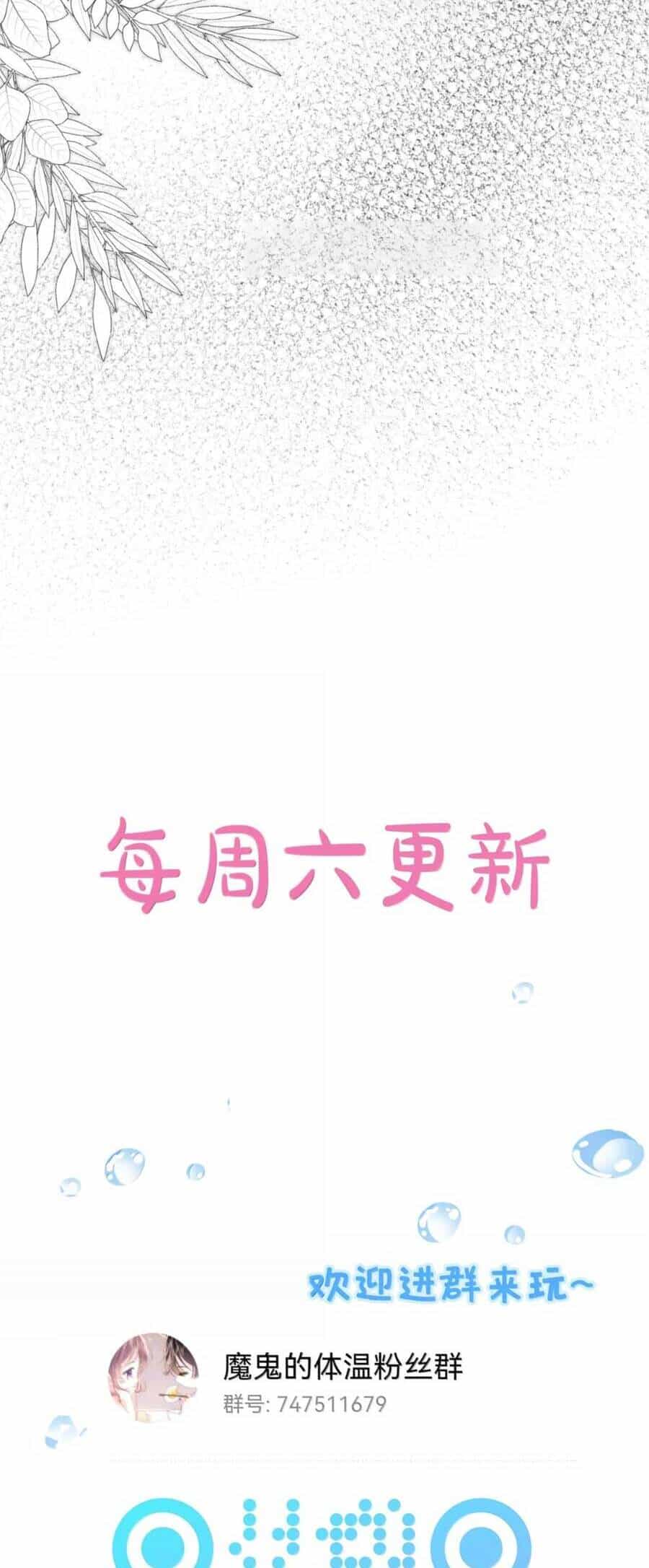 Nhiệt Độ Cơ Thể Ác Ma - Chương 28 - ảnh 24