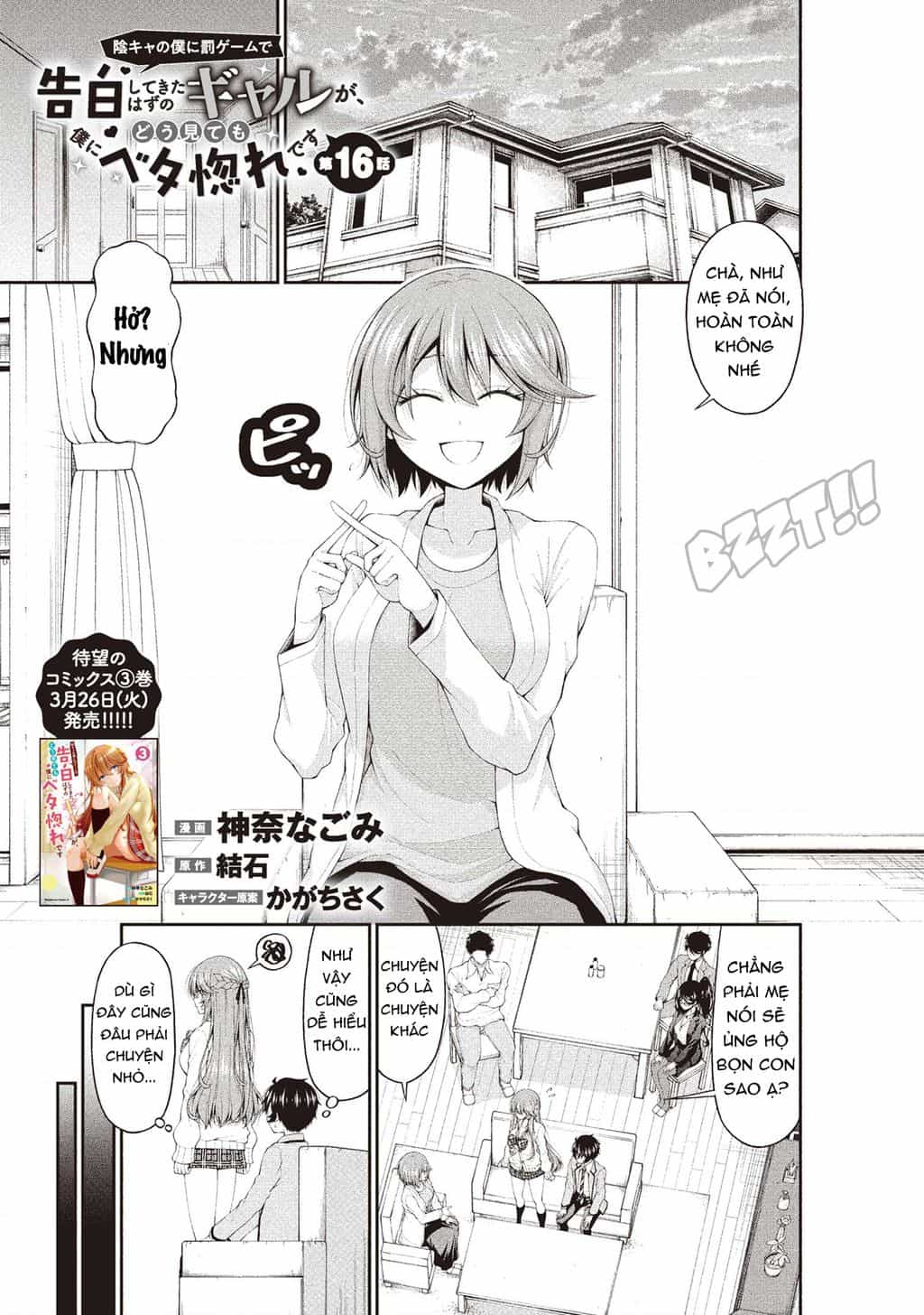 Nhỏ Gyaru Lẽ Ra Tỏ Tình Với Người U Ám Như Tôi Chỉ Vì Trò Chơi Trừng Phạt, Nhưng Dù Có Nhìn Kiểu Gì Thì Cổ Cũng Yêu Tôi Mà! - Chuong 16 - ảnh 2