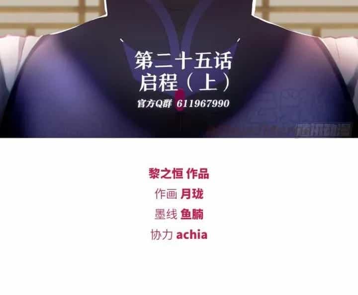 Như Loan - Chương 25 - ảnh 2