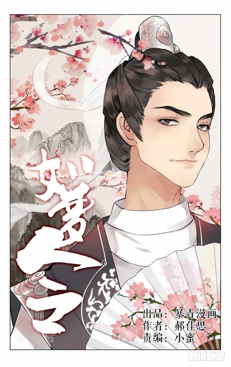 Như Mộng Lệnh - Chương 4 - ảnh 2
