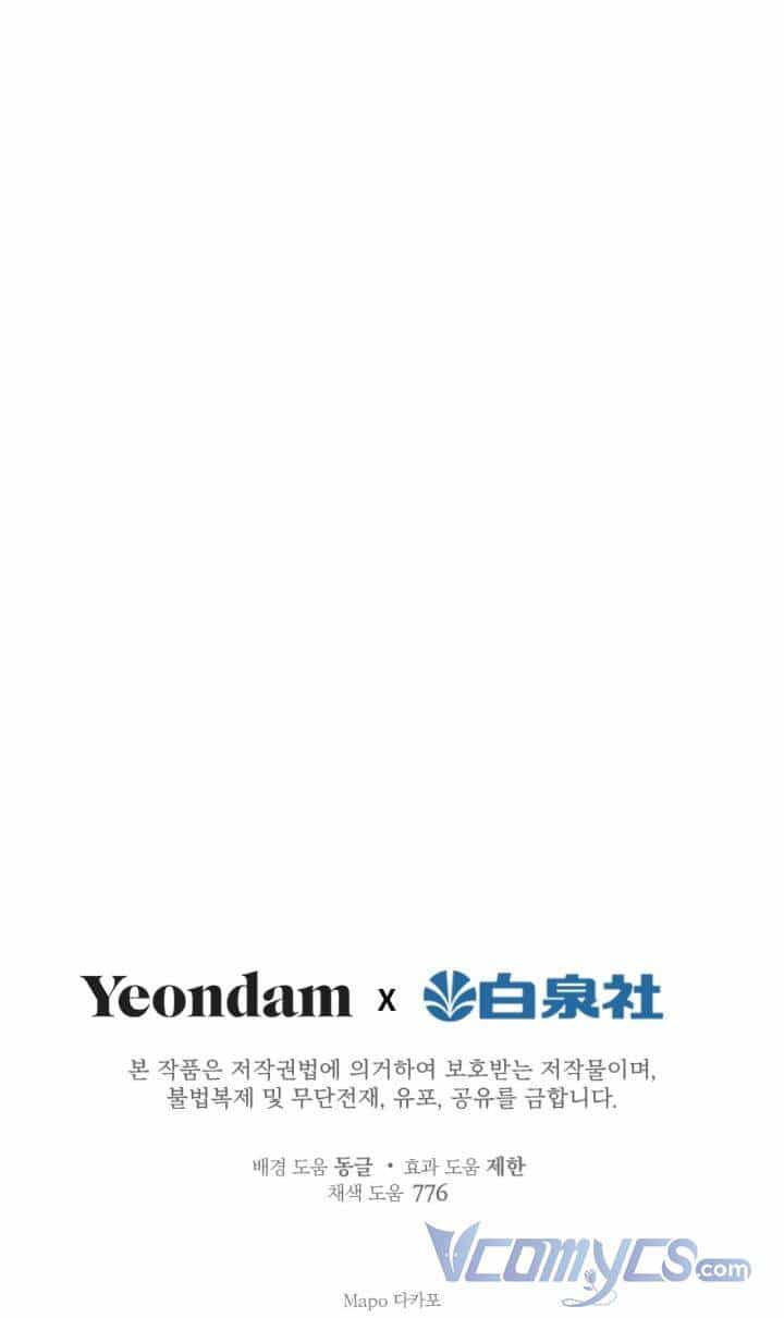 Những Nhân Vật Mạnh Nhất Thế Giới Ám Ảnh Tôi - Chương 69 - ảnh 69