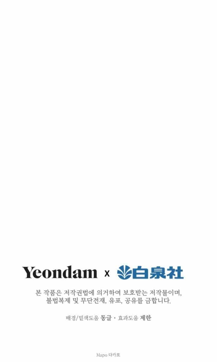 Những Nhân Vật Mạnh Nhất Thế Giới Ám Ảnh Tôi - Chương 12 - ảnh 59
