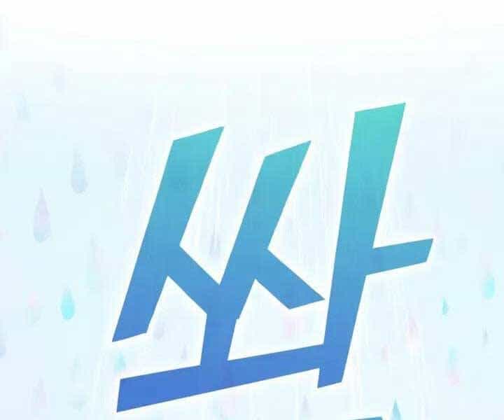 Những Ranker Cấp S Mà Tôi Nuôi Dưỡng - Chương 48 - ảnh 22