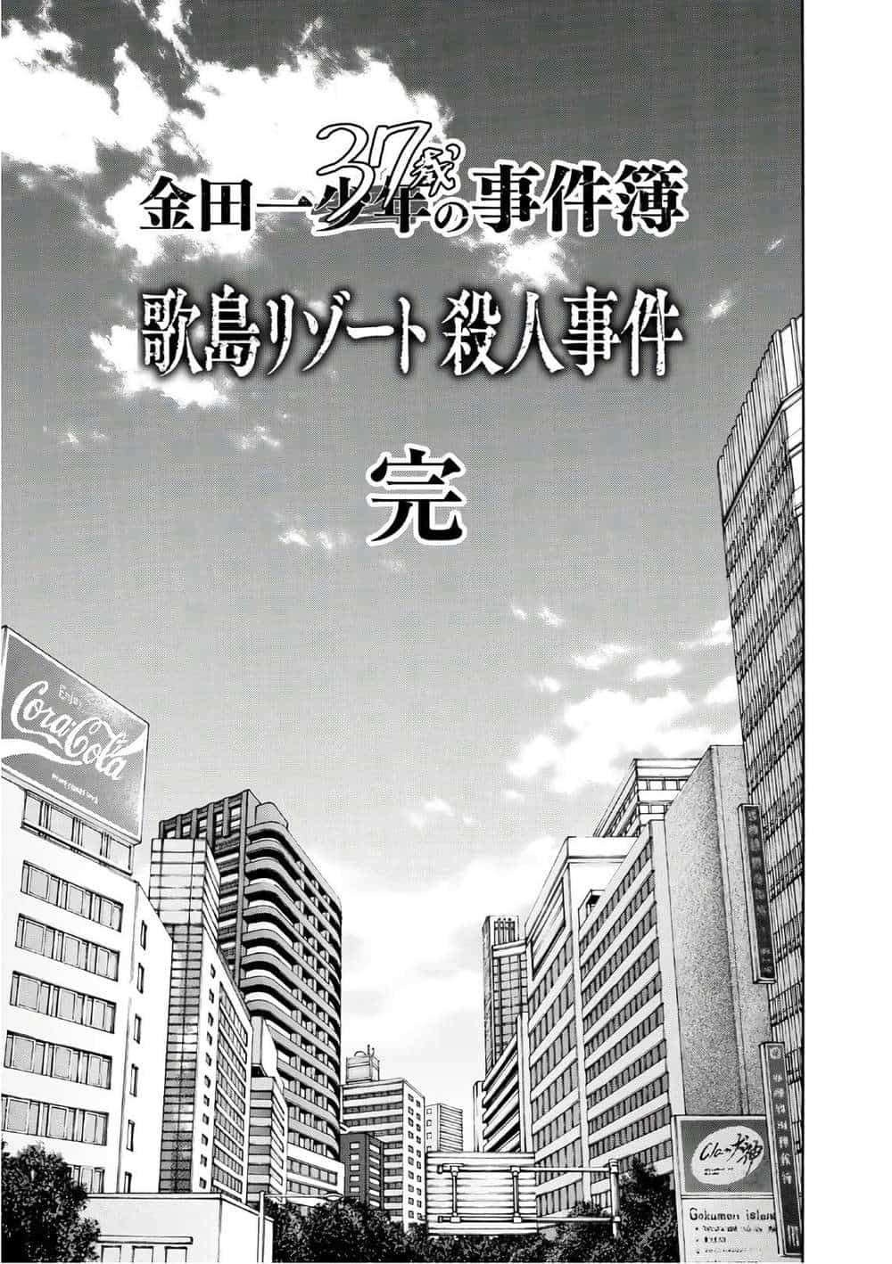 Những Vụ Án Của Kindaichi Ở Tuổi 37 - Chương 16 - ảnh 1