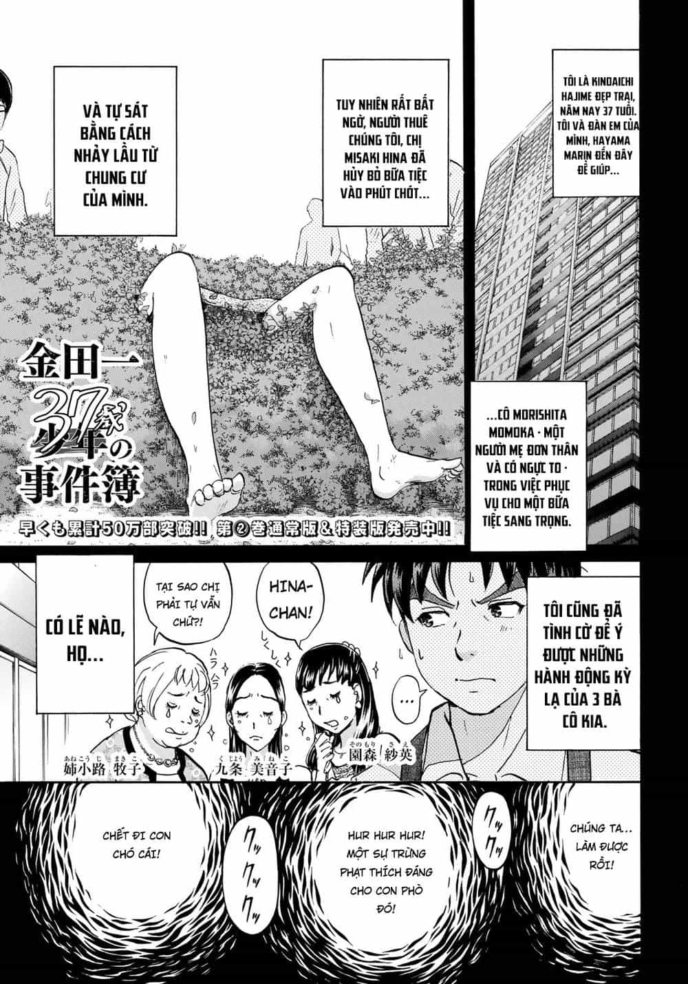 Những Vụ Án Của Kindaichi Ở Tuổi 37 - Chương 19 - ảnh 2