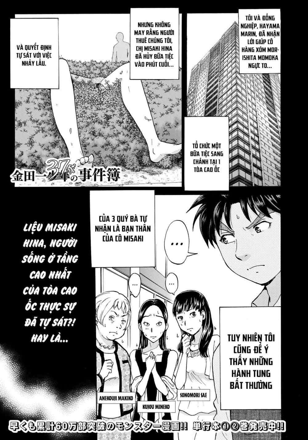 Những Vụ Án Của Kindaichi Ở Tuổi 37 - Chương 22 - ảnh 1