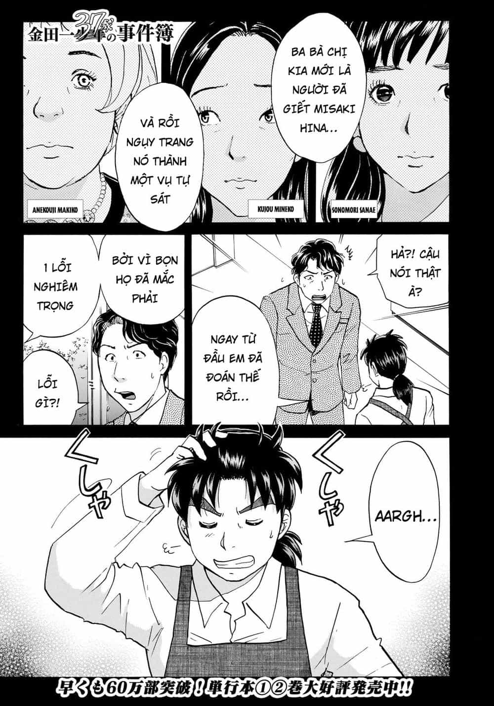 Những Vụ Án Của Kindaichi Ở Tuổi 37 - Chương 23 - ảnh 1