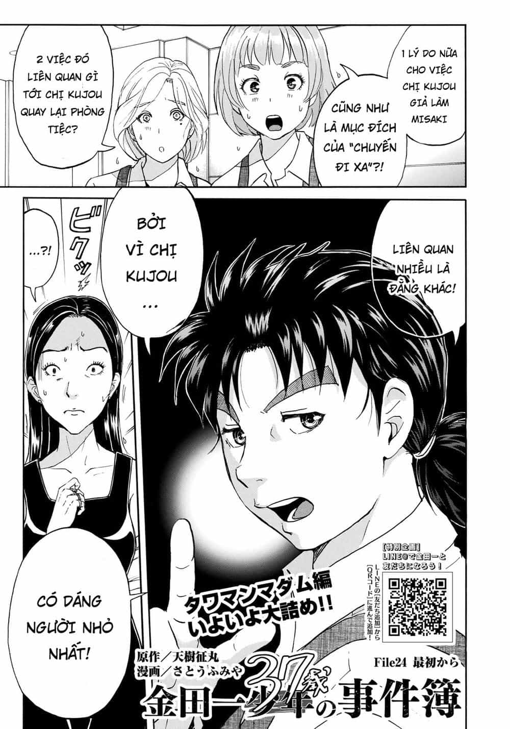 Những Vụ Án Của Kindaichi Ở Tuổi 37 - Chương 24 - ảnh 1