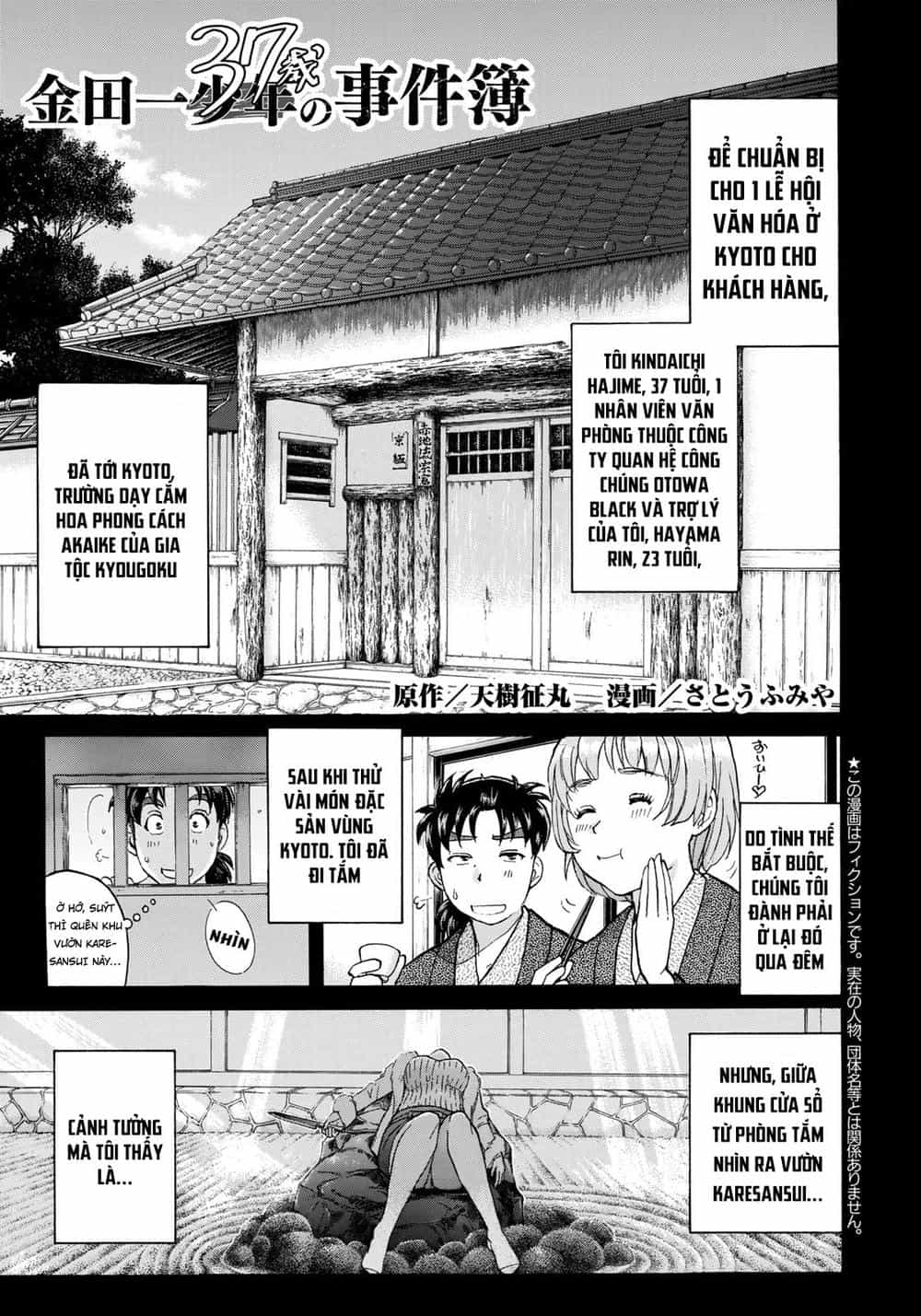 Những Vụ Án Của Kindaichi Ở Tuổi 37 - Chương 29 - ảnh 1