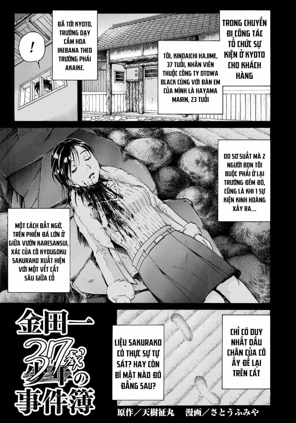 Những Vụ Án Của Kindaichi Ở Tuổi 37 - Chương 30 - ảnh 1
