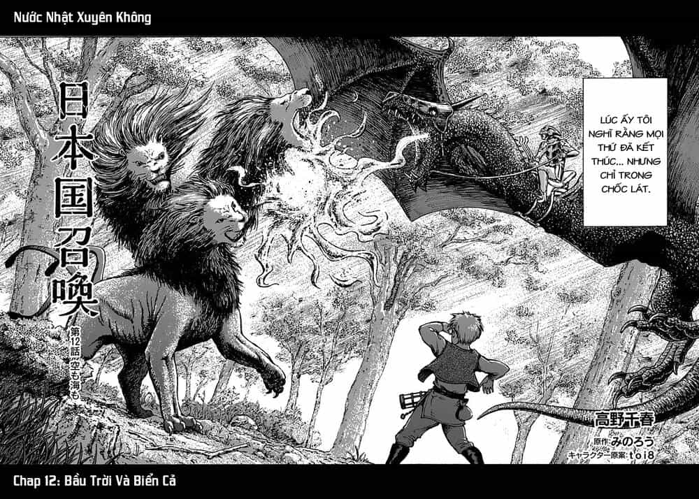 Nihonkoku Shoukan - Chương 12 - ảnh 3