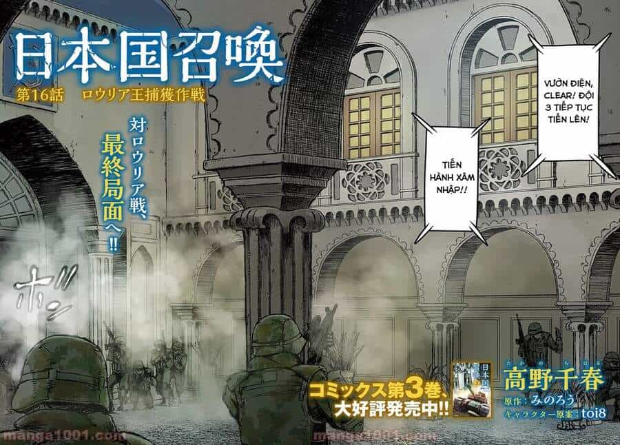 Nihonkoku Shoukan - Chương 16 - ảnh 3
