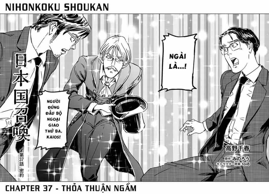Nihonkoku Shoukan - Chương 37 - ảnh 4