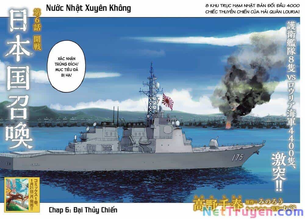 Nihonkoku Shoukan - Chương 6 - ảnh 3