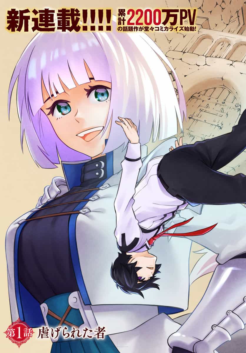 Nito No Taidana Isekai Shoukougun: Sai Jakushoku 'Healer' Nano Ni Saikyou Wa Desu Ka? - Chương 1 - ảnh 5