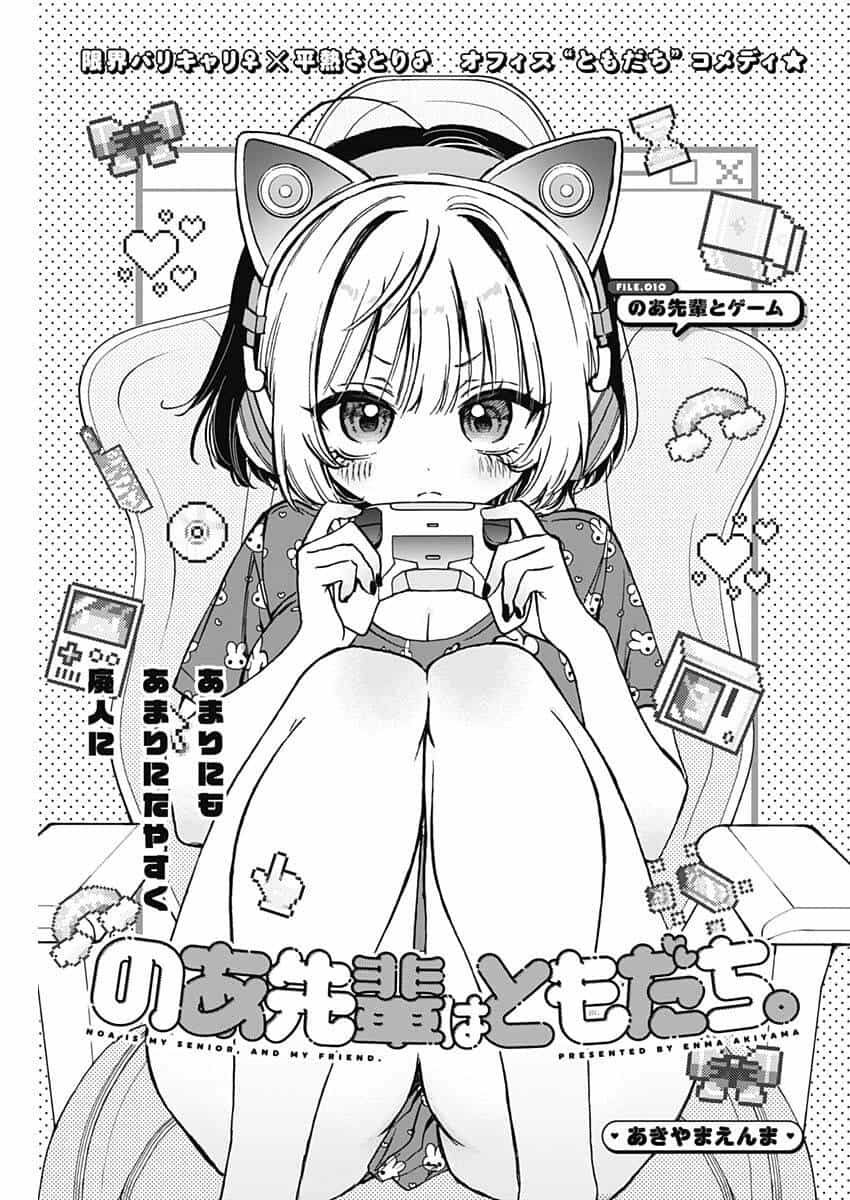 Noa-Senpai Wa Tomodachi - Chương 10 - ảnh 2