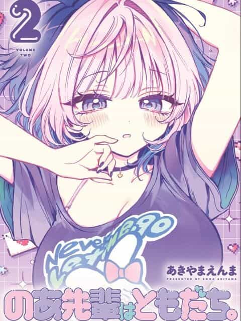 Noa-Senpai Wa Tomodachi - Chương 16 - ảnh 1