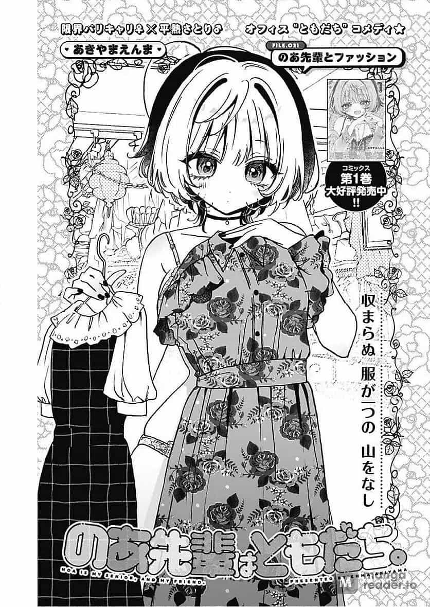 Noa-Senpai Wa Tomodachi - Chuong 21 - ảnh 2