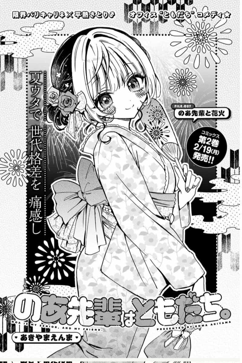 Noa-Senpai Wa Tomodachi - Chuong 27 - ảnh 2