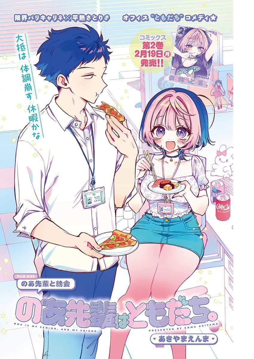 Noa-Senpai Wa Tomodachi - Chương 29.1 - ảnh 2