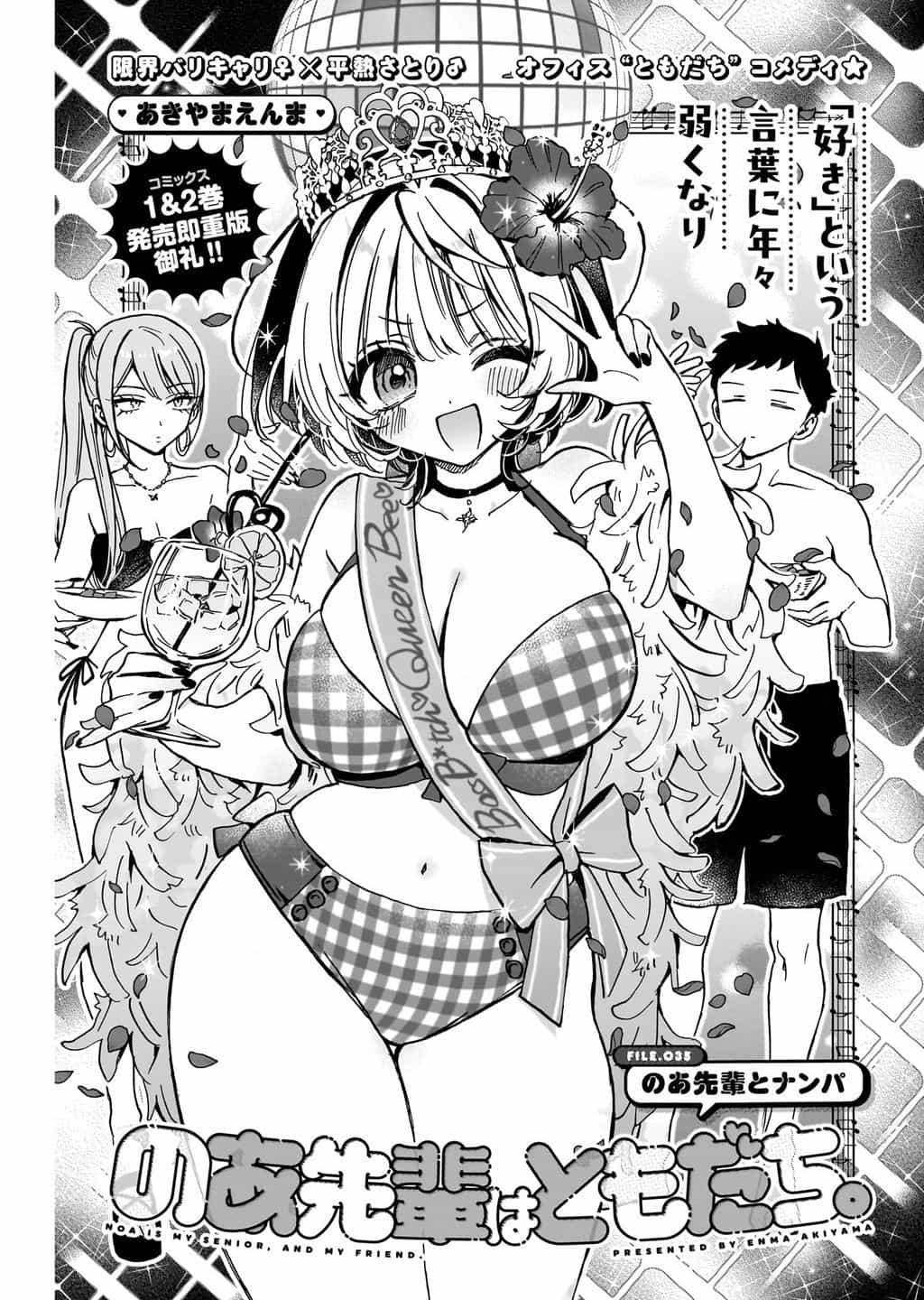Noa-Senpai Wa Tomodachi - Chương 35.1 - ảnh 2