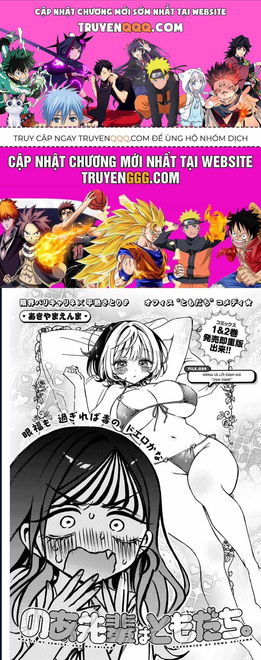 Noa-Senpai Wa Tomodachi - Chương 39 - ảnh 1
