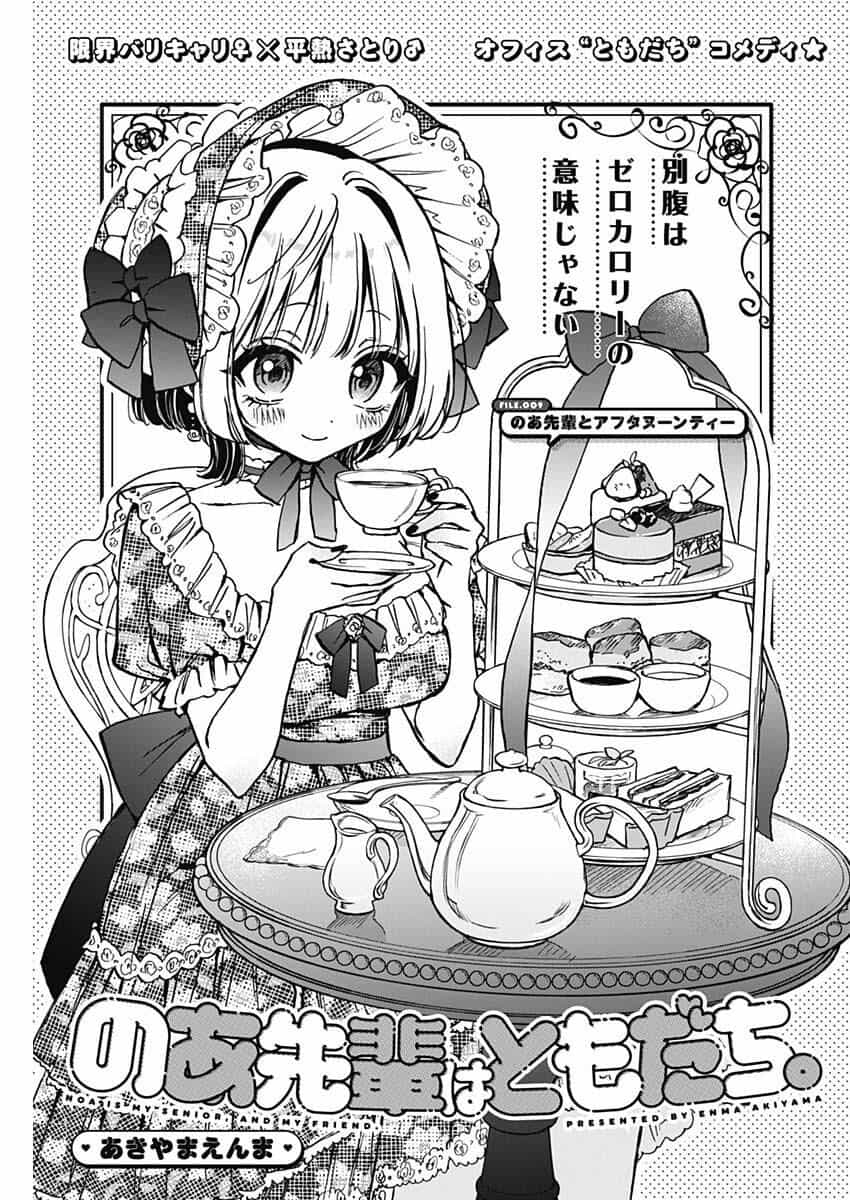Noa-Senpai Wa Tomodachi - Chương 9 - ảnh 3