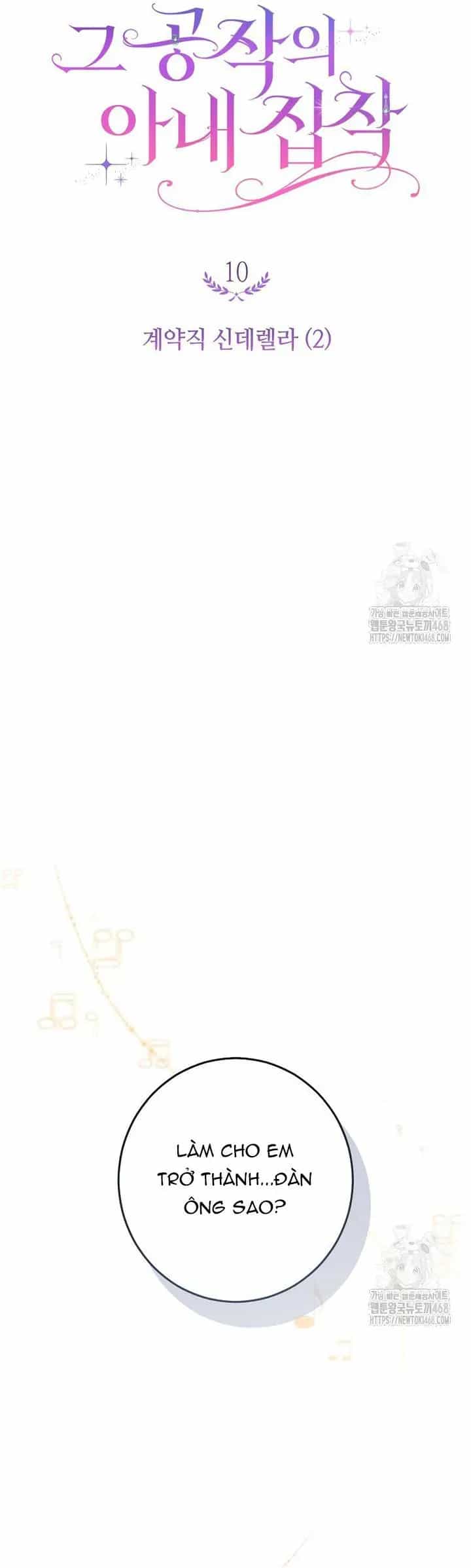 Nỗi Ám Ảnh Dành Cho Công Tước Phu Nhân - Chương 10 - ảnh 17