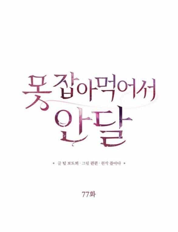 Nóng Lòng Muốn Giày Vò Em - Chương 77 - ảnh 28