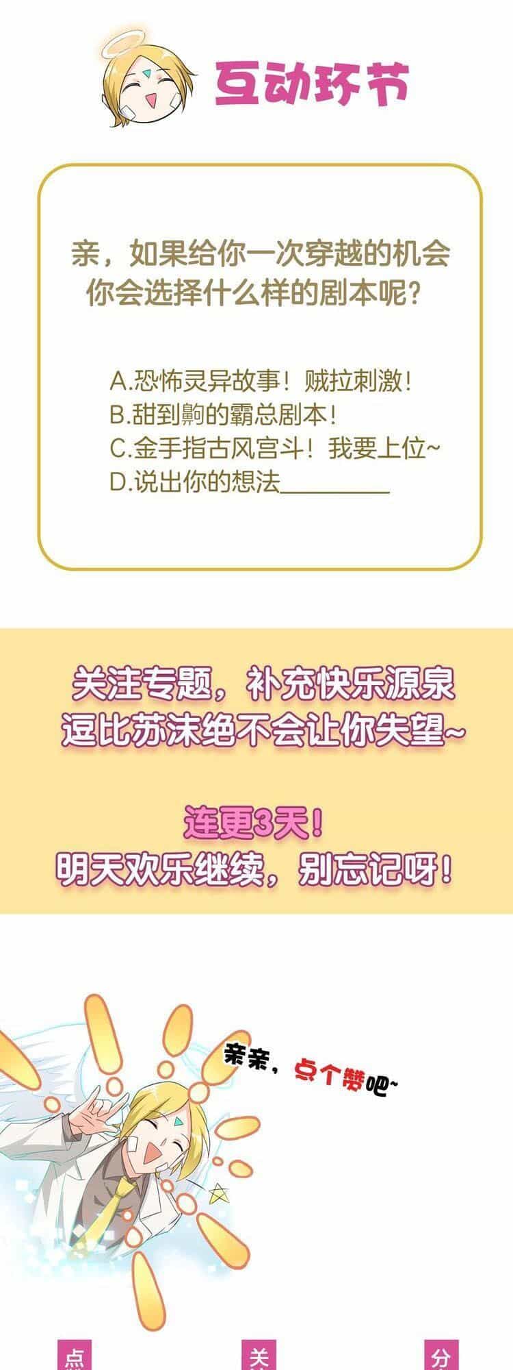 Nữ Chủ Người Đàn Ông Của Bạn Bị Hỏng Rồi - Chương 1 - ảnh 41