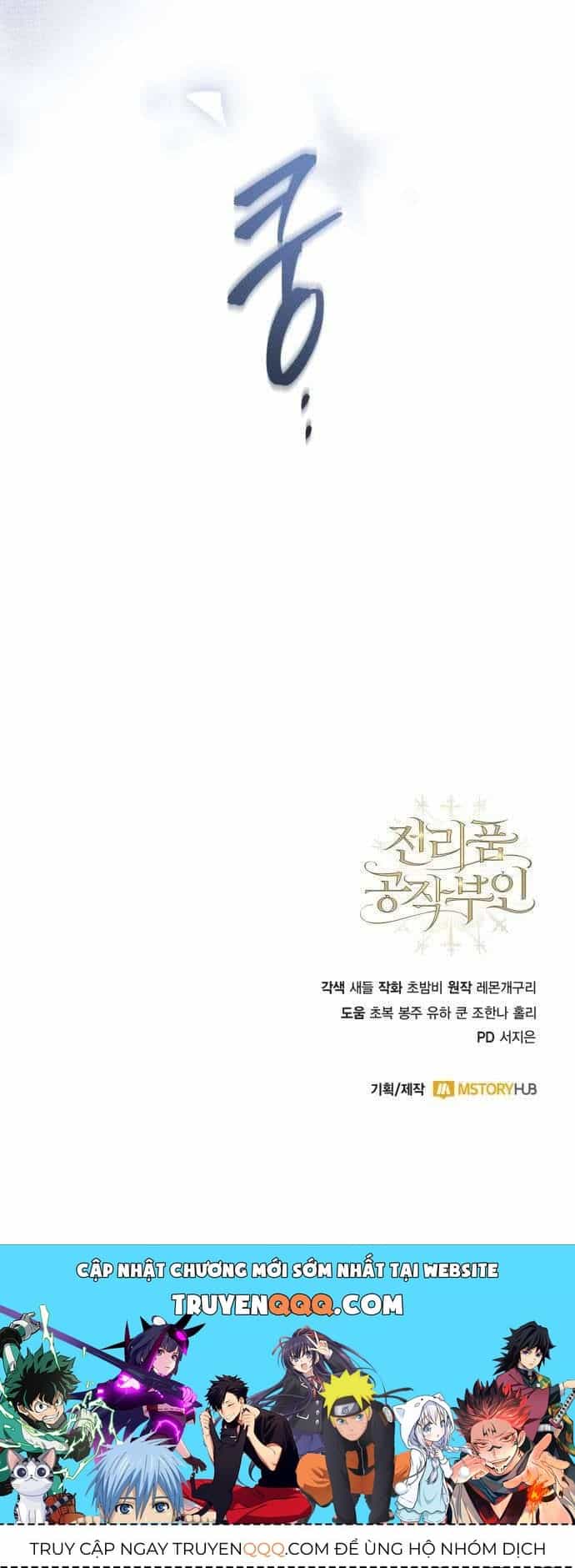 Nữ Công Tước Chiến Lợi Phẩm - Chương 37 - ảnh 76