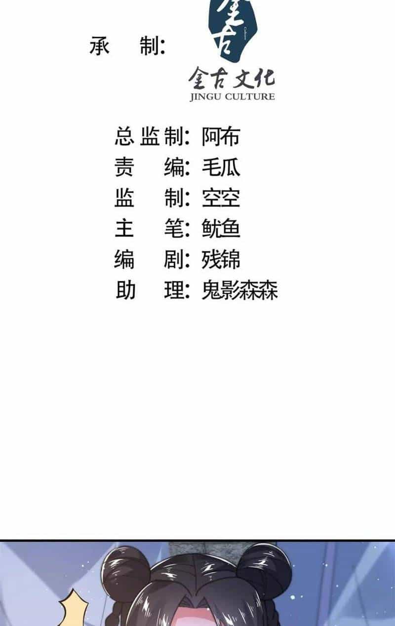 Nữ Đồ Đệ Ai Nấy Đều Muốn Giết Ta - Chương 151 - ảnh 2