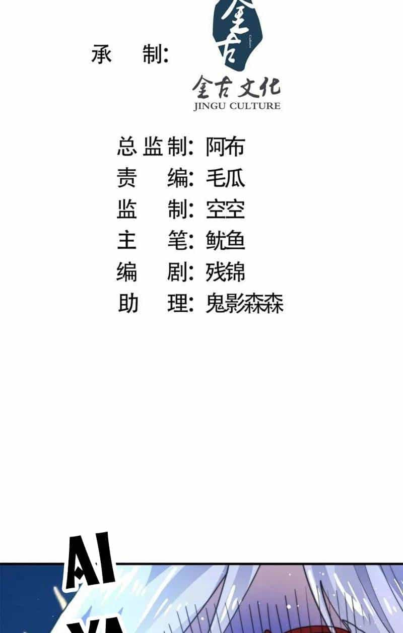 Nữ Đồ Đệ Ai Nấy Đều Muốn Giết Ta - Chương 166 - ảnh 2