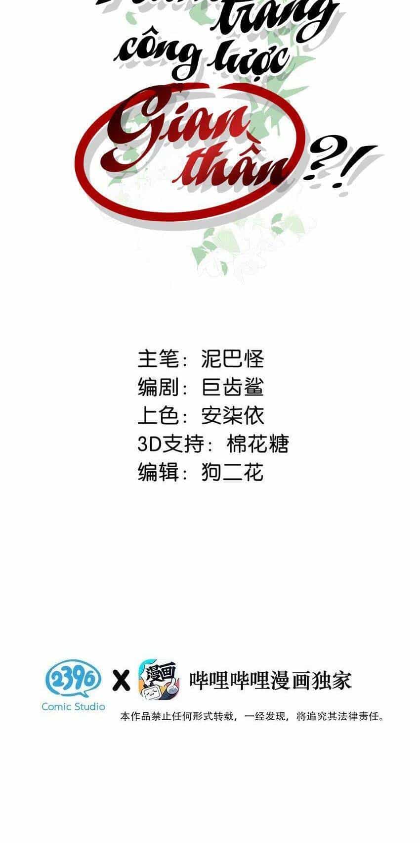Nữ Giả Hoàng Thượng Và Màn Công Lược Gian Thần Bất Đắc Dĩ - Chương 18 - ảnh 2