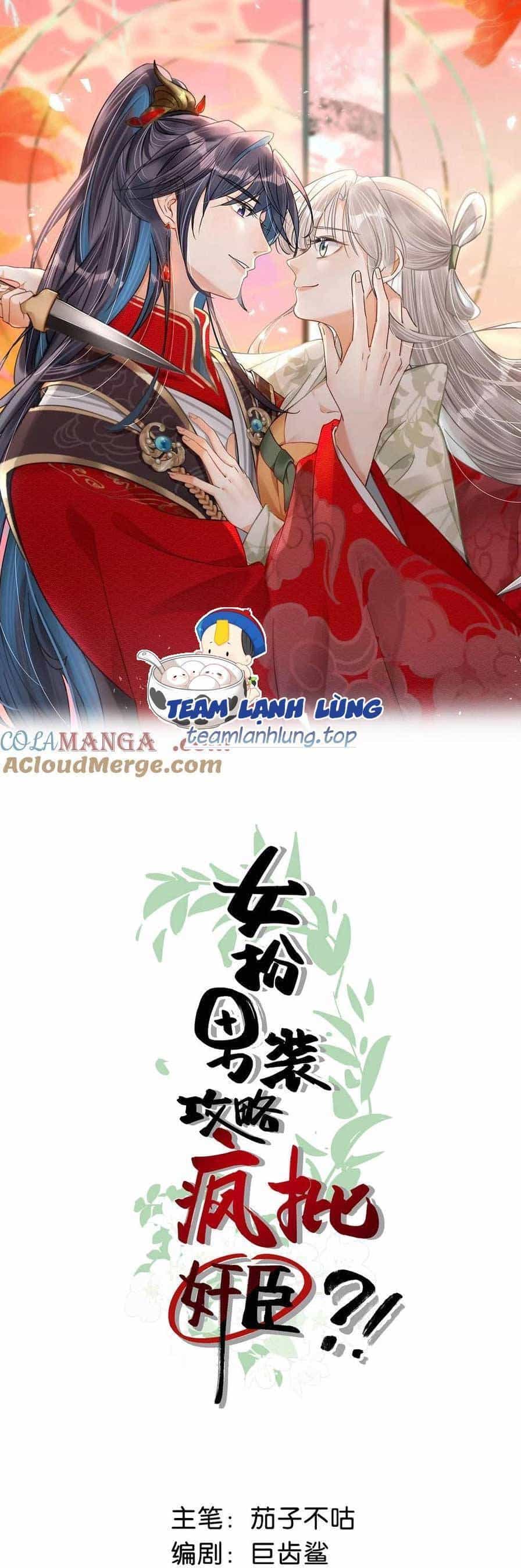 Nữ Giả Hoàng Thượng Và Màn Công Lược Gian Thần Bất Đắc Dĩ - Chương 47 - ảnh 1