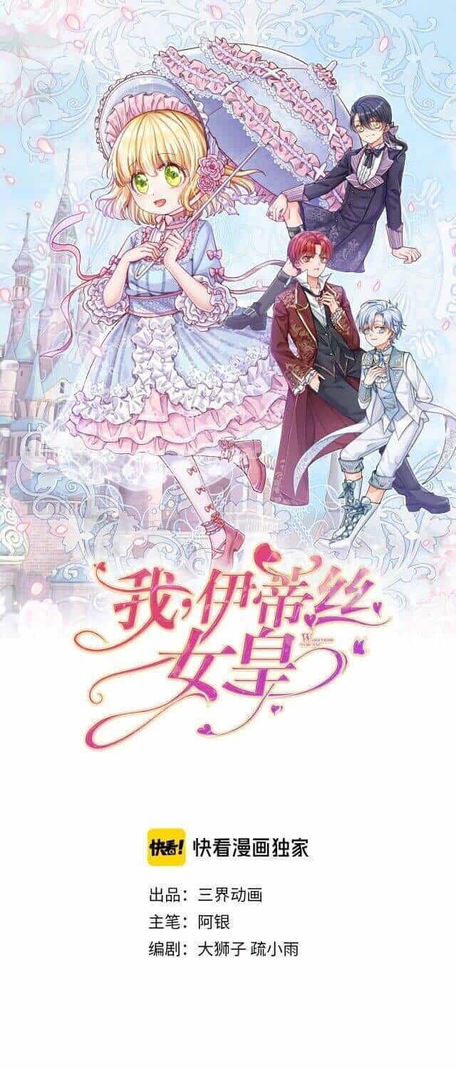 Nữ Hoàng Edith - Chương 3 - ảnh 1