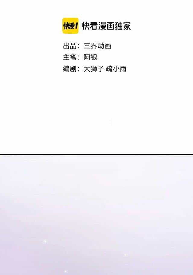 Nữ Hoàng Edith - Chương 5 - ảnh 2
