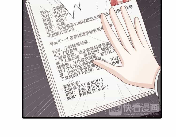 Nữ Hoàng Giá Đáo - Chương 21 - ảnh 15