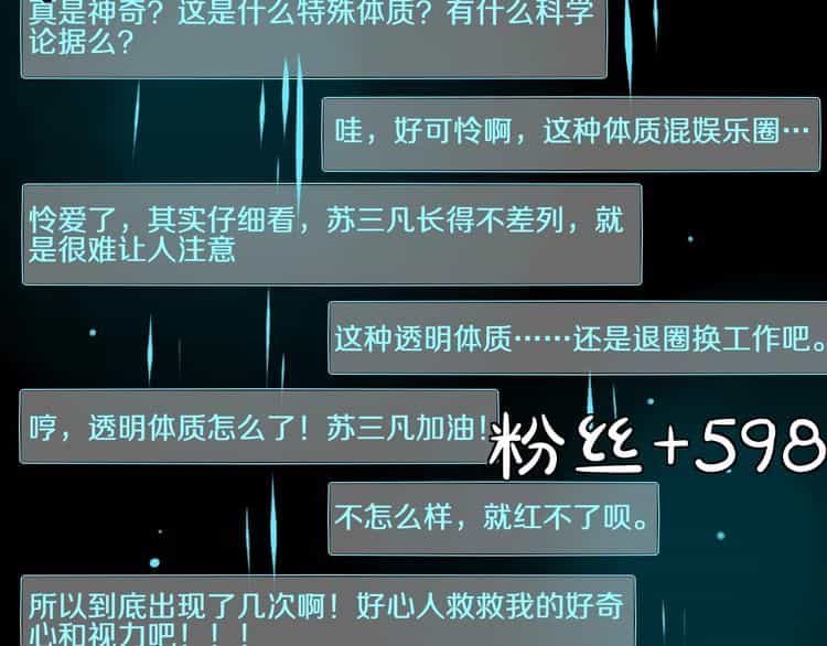 Nữ Hoàng Giá Đáo - Chương 39 - ảnh 44