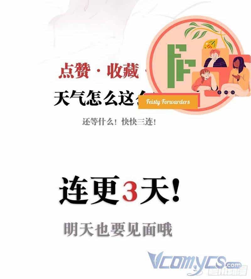 Nữ Phụ Như Tôi Cũng Có Ngày Ra Mắt - Chương 14 - ảnh 37