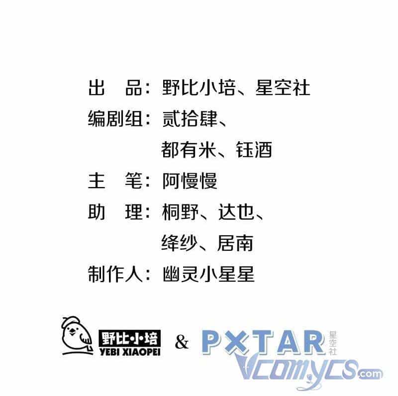 Nữ Phụ Như Tôi Cũng Có Ngày Ra Mắt - Chương 33 - ảnh 2