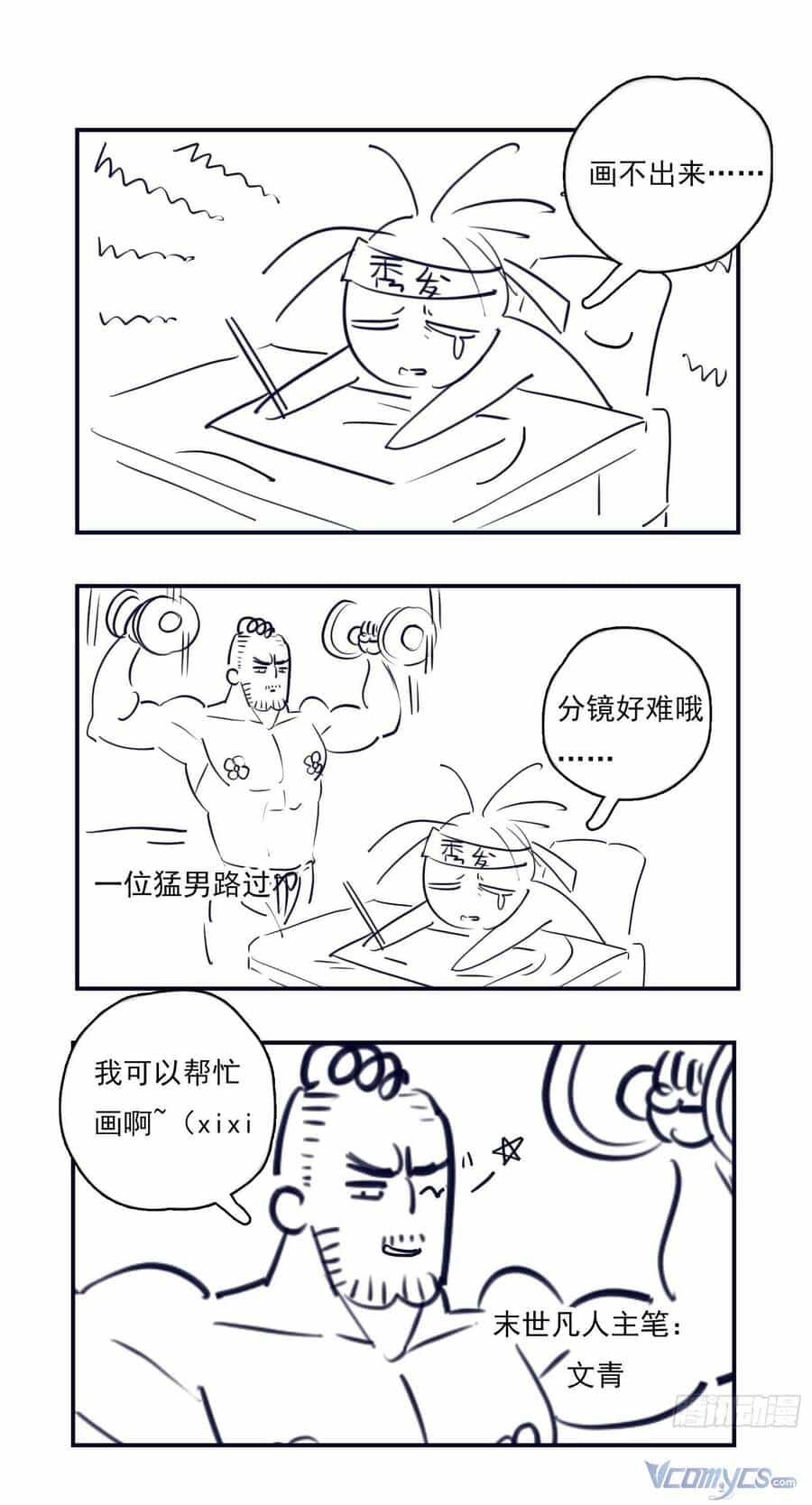 Nữ Phụ Như Tôi Cũng Có Ngày Ra Mắt - Chương 36 - ảnh 55