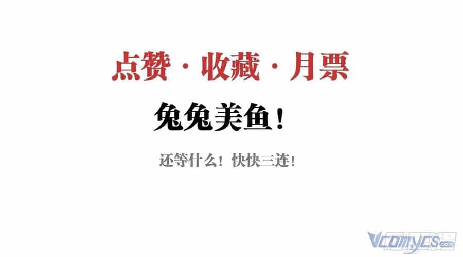 Nữ Phụ Như Tôi Cũng Có Ngày Ra Mắt - Chương 44 - ảnh 95