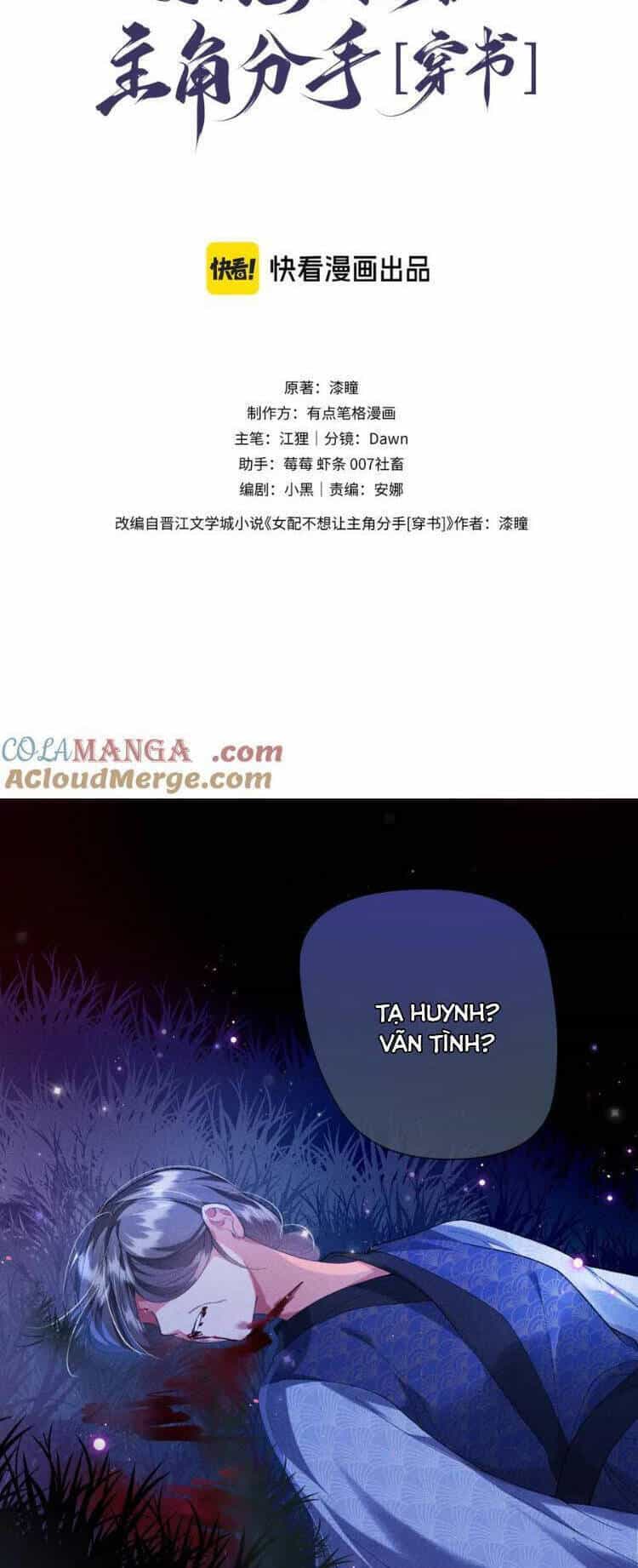 Nữ Phụ Pháo Hôi Không Muốn Để Nam Nữ Chính Chia Tay - Chương 33 - ảnh 3